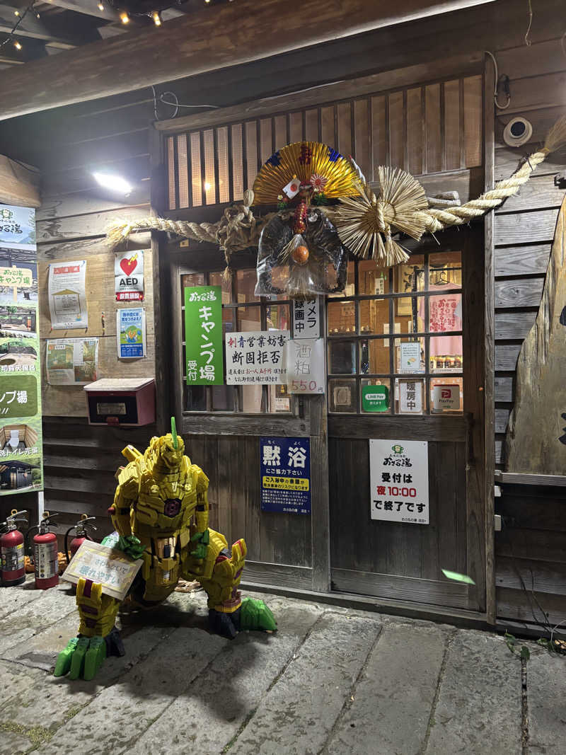 ミッケさんさんのおさるの湯のサ活写真