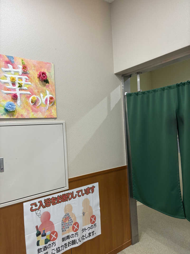 ミッケさんさんのオアシス篠栗のサ活写真