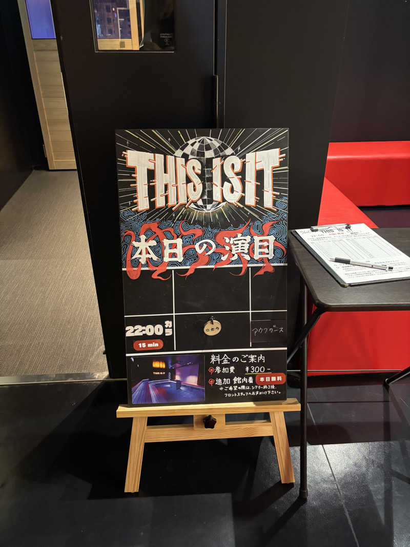 ミッケさんさんのサウナと天然温泉 湯らっくすのサ活写真