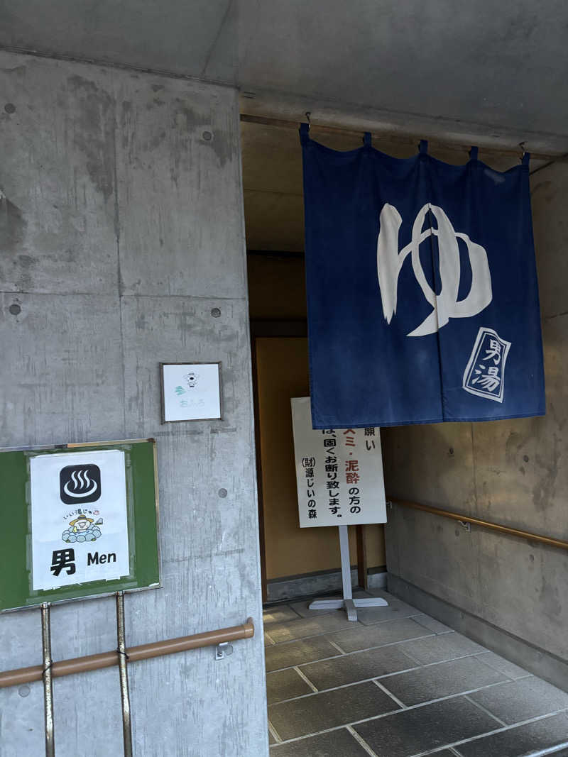 ミッケさんさんの赤村ふるさとセンター 源じいの森温泉のサ活写真