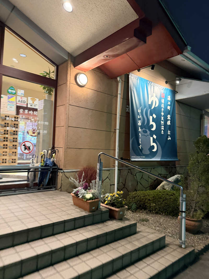 サウナ室さんの道後さや天然温泉ゆららのサ活写真