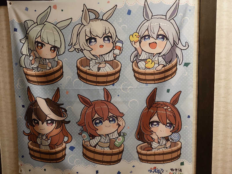 せっきー！さんの極楽湯 横浜芹が谷店のサ活写真