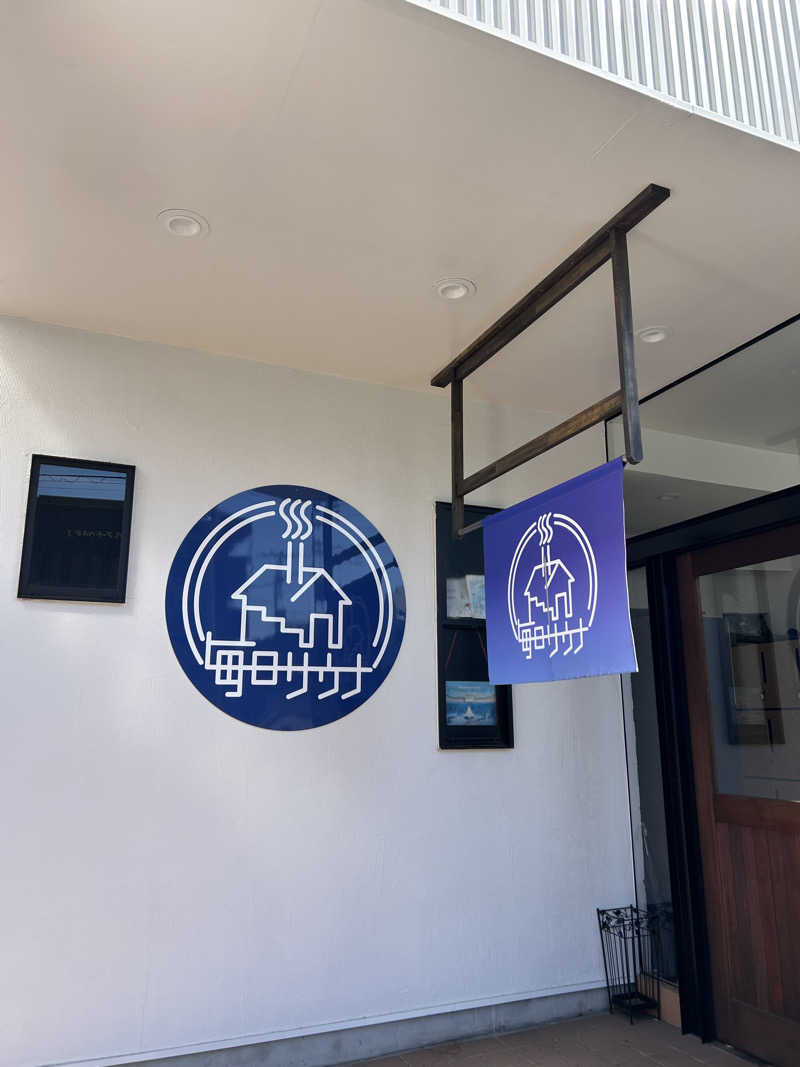 にわとりのししさんの毎日サウナ 八王子店のサ活写真