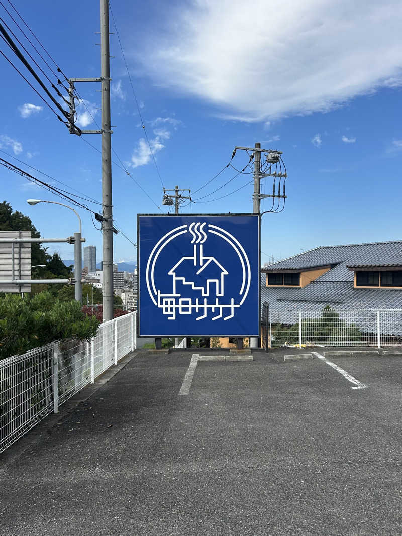 にわとりのししさんの毎日サウナ 八王子店のサ活写真