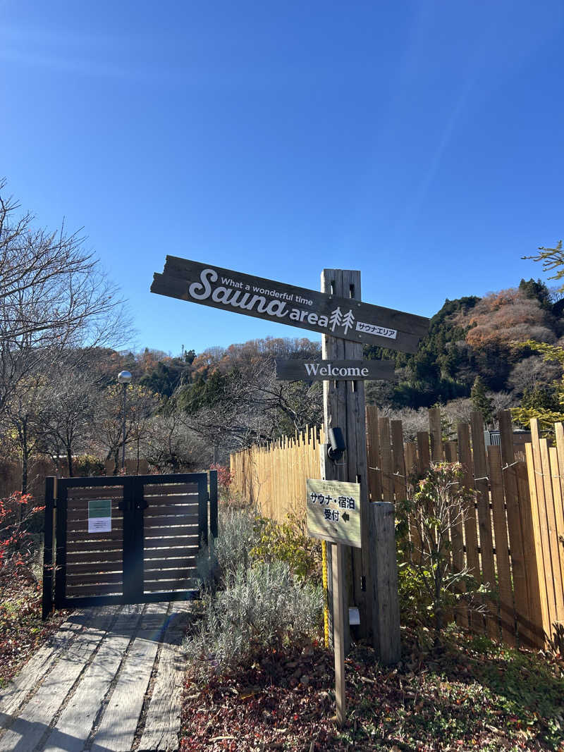 にわとりのししさんのサウナの森 水沼ヴィレッジのサ活写真