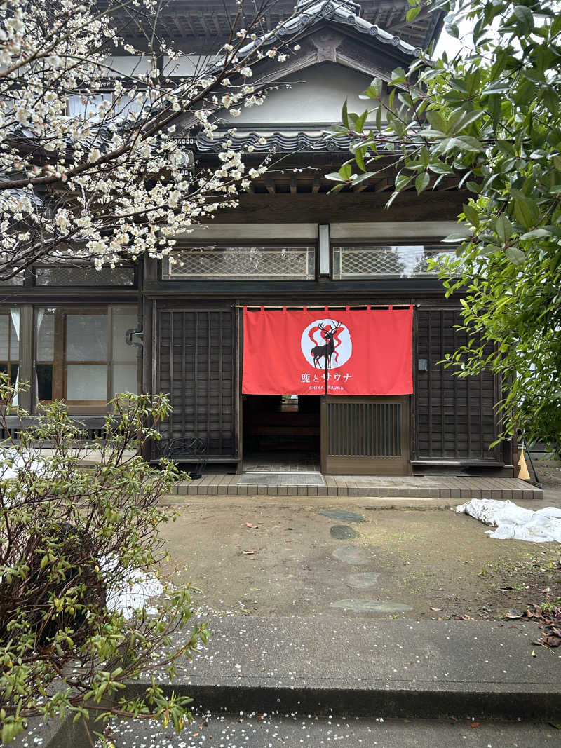 にわとりのししさんの鹿とサウナのサ活写真