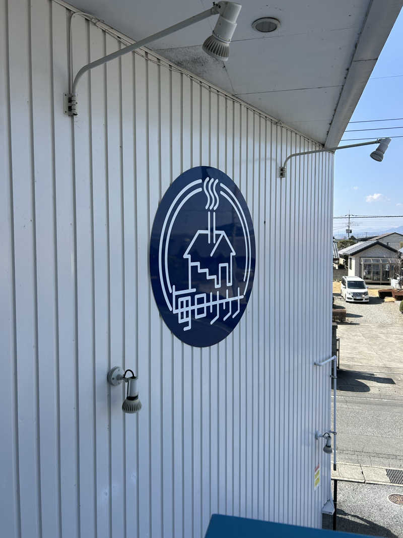 にわとりのししさんの毎日サウナ 前橋本店のサ活写真