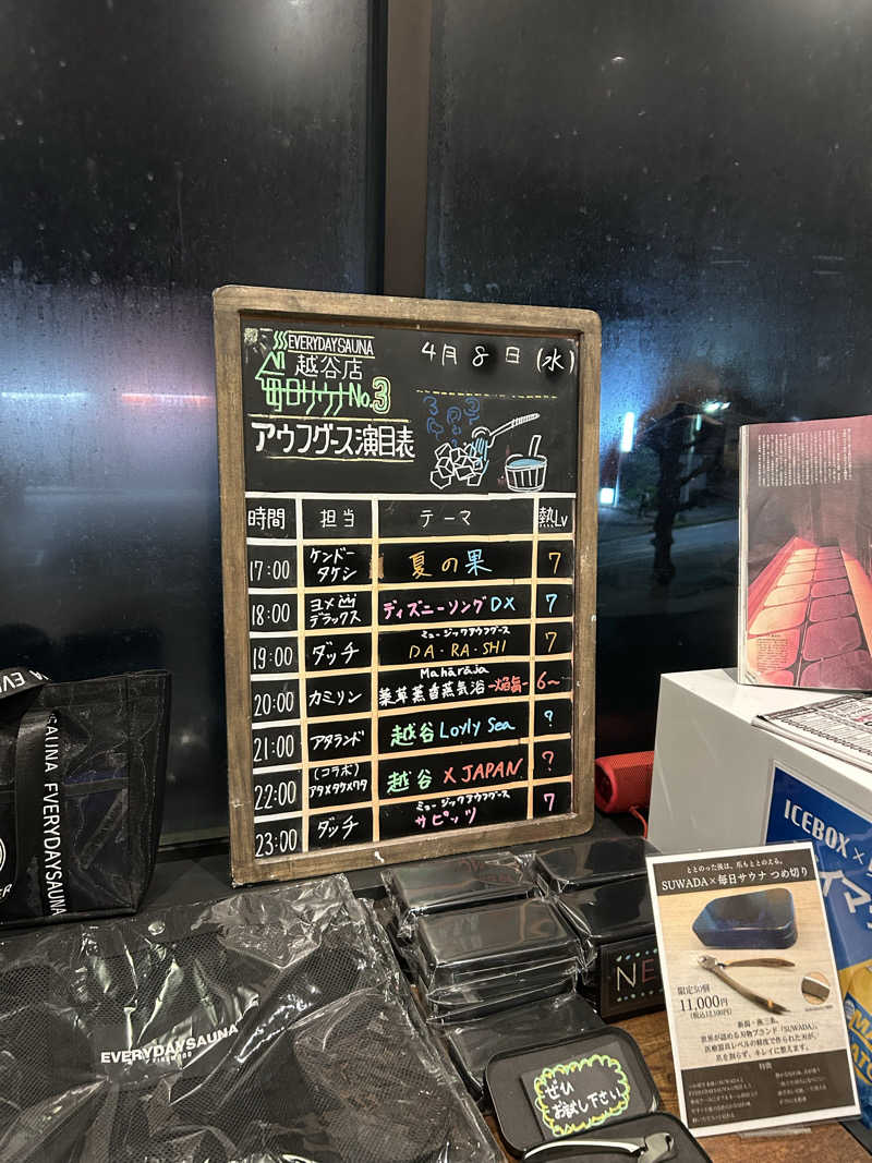 にわとりのししさんの毎日サウナ 越谷店のサ活写真