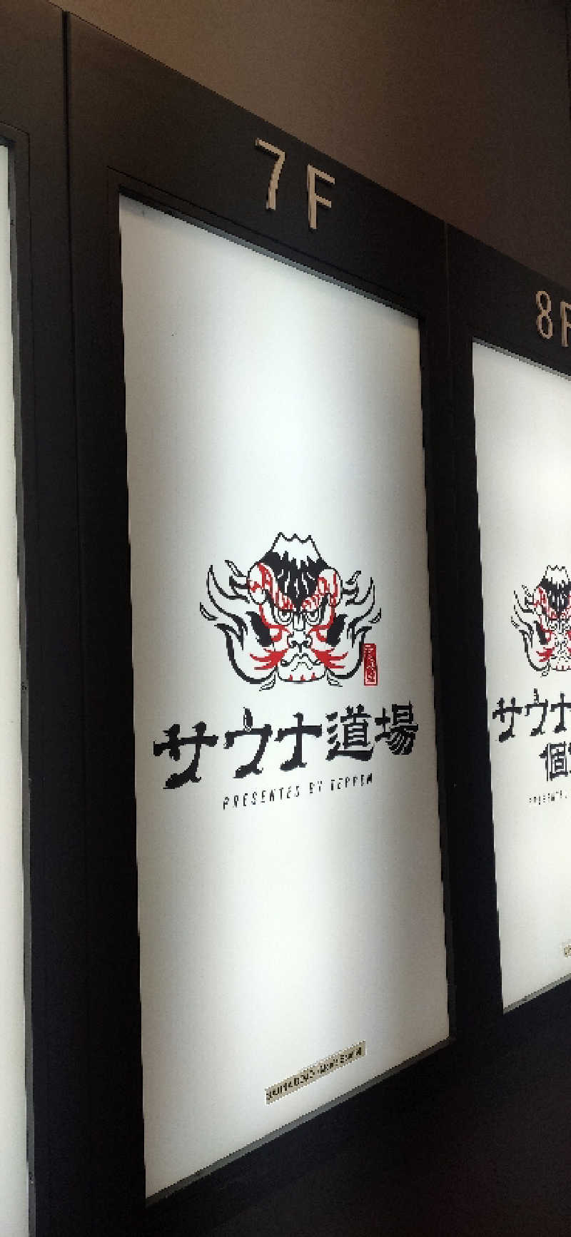 Tottiさんのサウナ道場のサ活写真