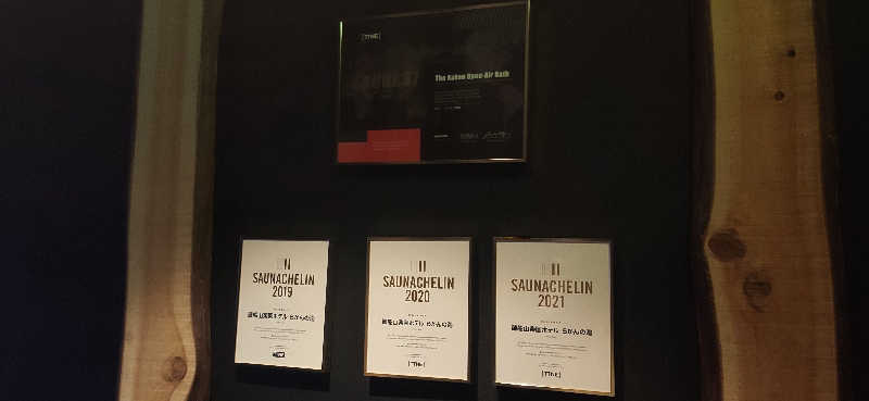 Tottiさんの御船山楽園ホテル  らかんの湯のサ活写真