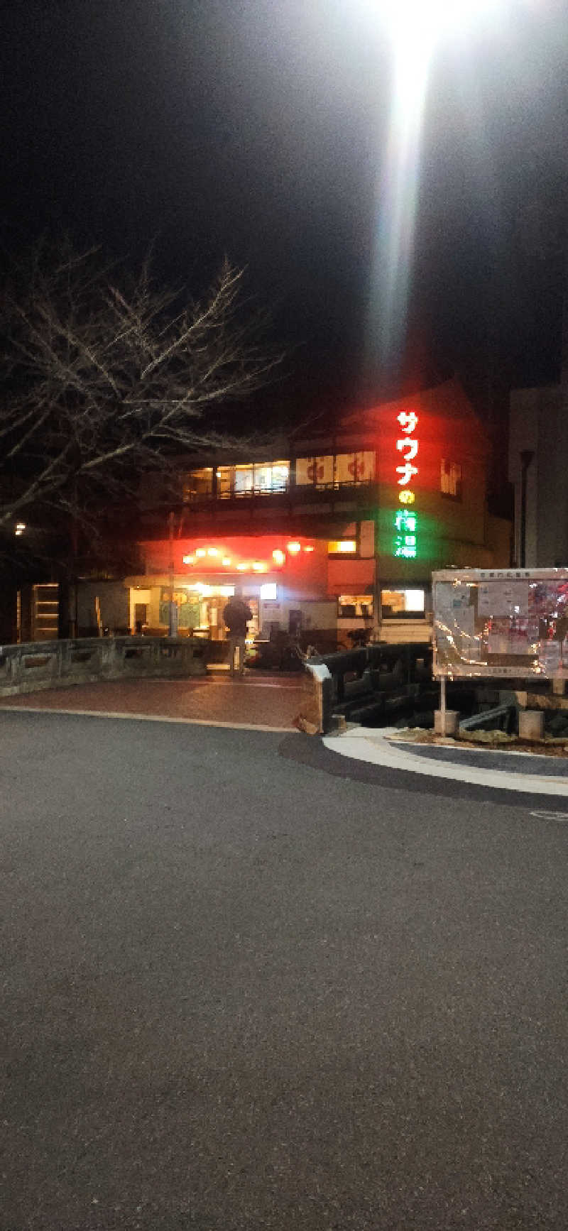 Tottiさんのサウナの梅湯のサ活写真