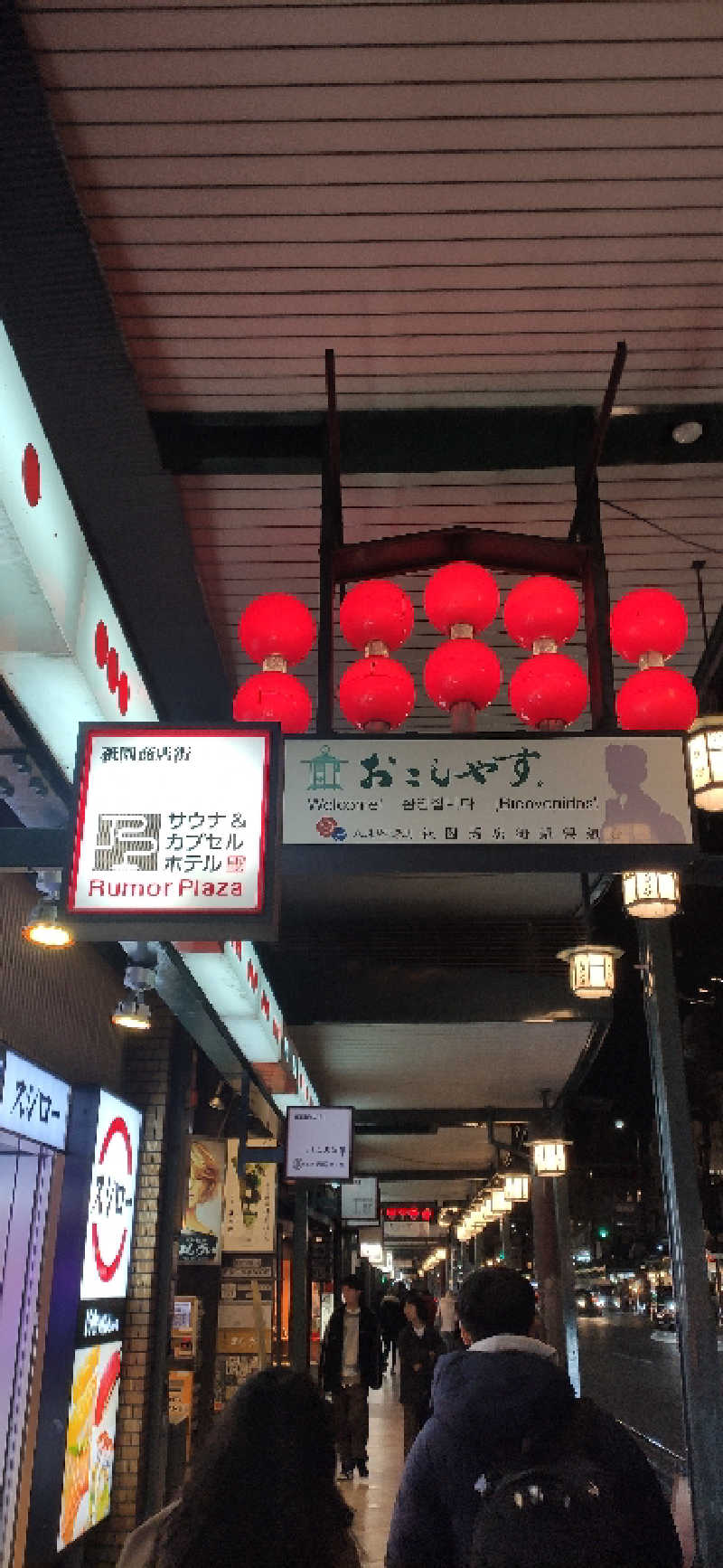 Tottiさんのサウナ&カプセルホテル ルーマプラザのサ活写真