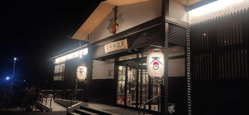 Tottiさんの長命寺温泉 天葉の湯のサ活写真