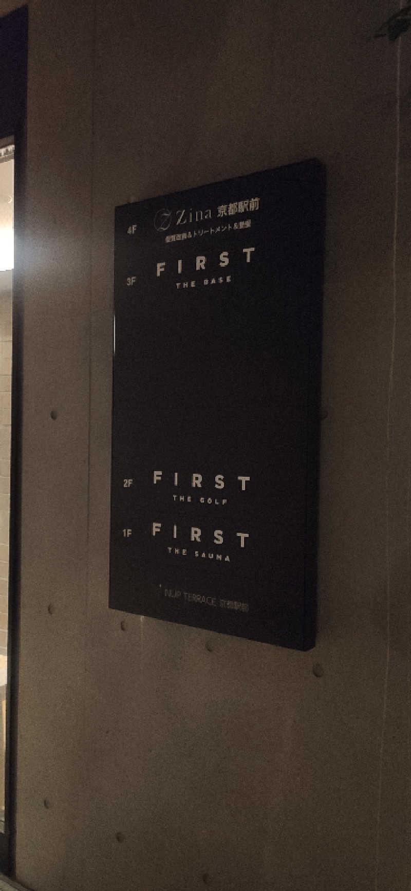 TottiさんのFIRST THE SAUNA 京都のサ活写真