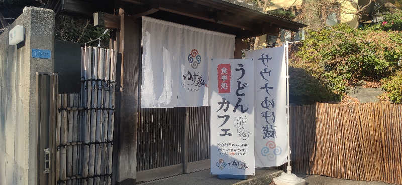 Tottiさんのサウナゆげ蔵のサ活写真