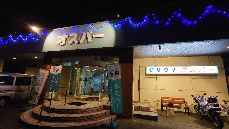 さっぱりポンさんのSPA&SAUNA オスパーのサ活写真