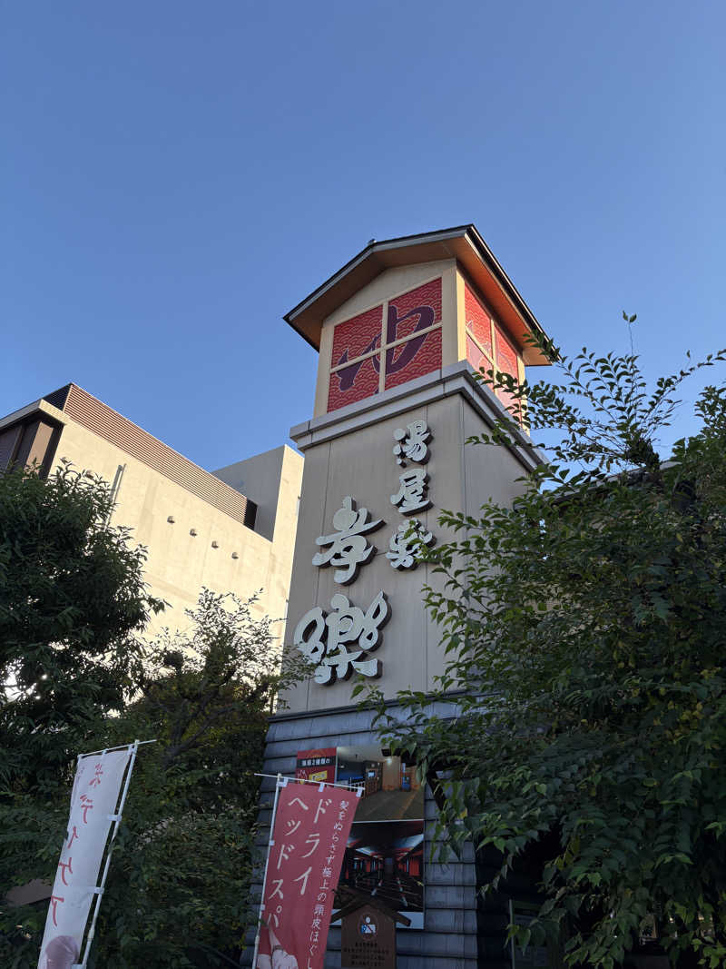 Sachiyoさんの湯屋敷孝楽のサ活写真