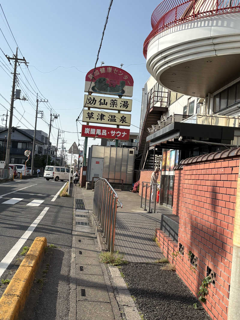 Sachiyoさんの湯乃泉 草加健康センターのサ活写真