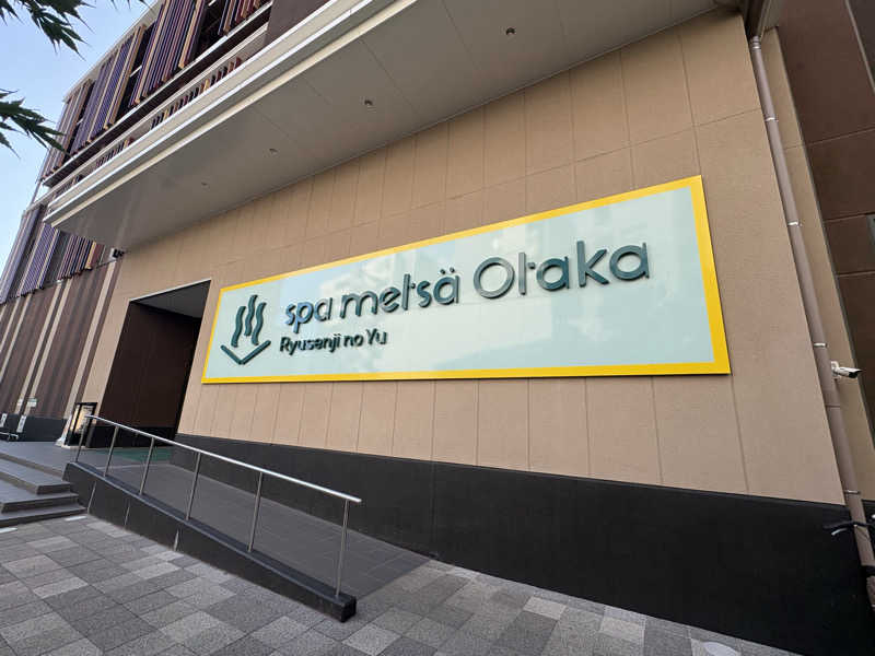 Sachiyoさんのスパメッツァ おおたか 竜泉寺の湯のサ活写真