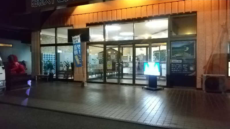 T中島さんの平針東海健康センターのサ活写真