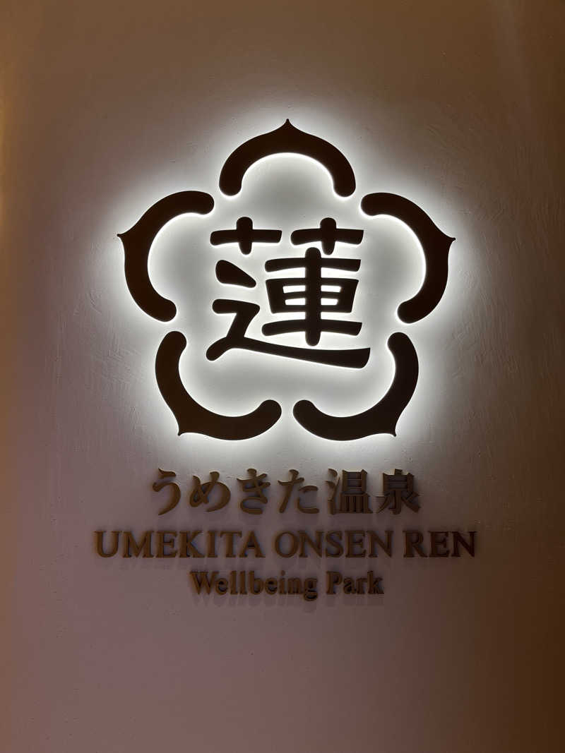 りさんのうめきた温泉 蓮 Wellbeing Parkのサ活写真