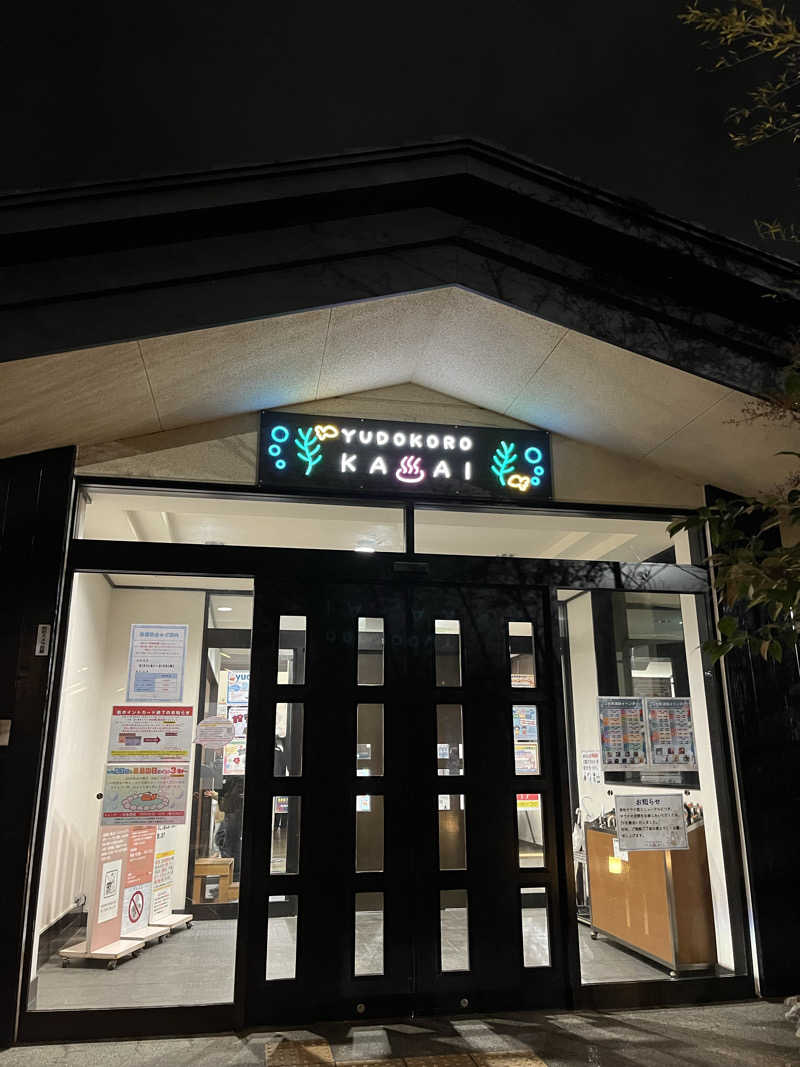 りさんのスーパー銭湯 湯処葛西のサ活写真