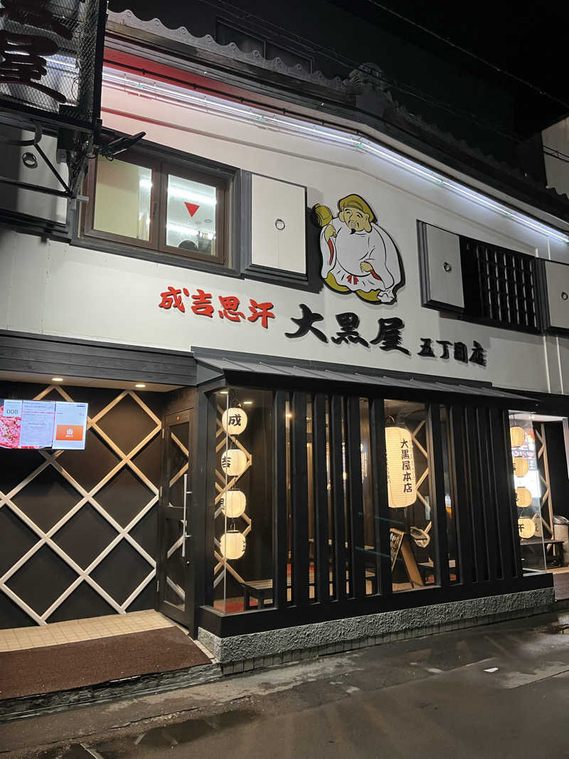りさんのOMO7旭川(おも) by 星野リゾート サウナプラトーのサ活写真
