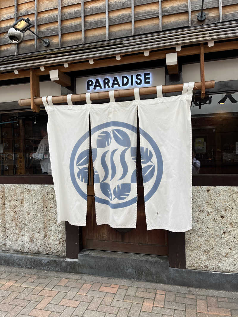 髭の蒸し野郎さんのPARADISE(パラダイス)のサ活写真