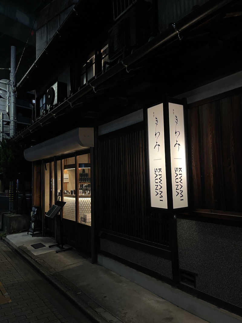 髭の蒸し野郎さんのKIWAMI SAUNAのサ活写真