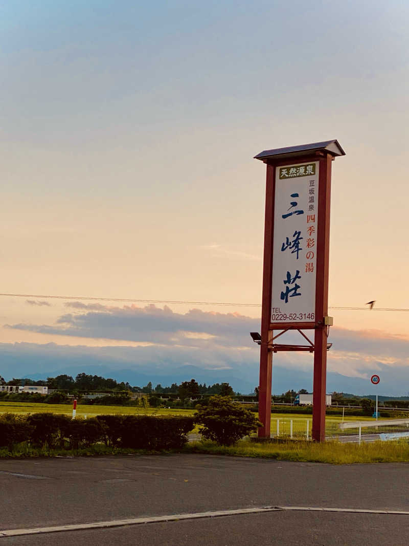 なっぷさっくさんの豆坂温泉 三峰荘のサ活写真