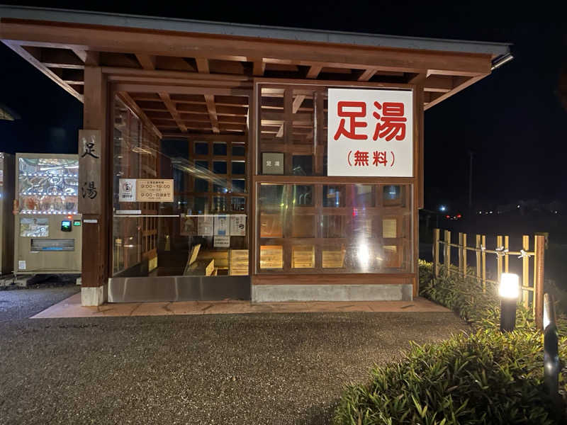 なっぷさっくさんの道の駅 上品の郷 (ふたごの湯)のサ活写真