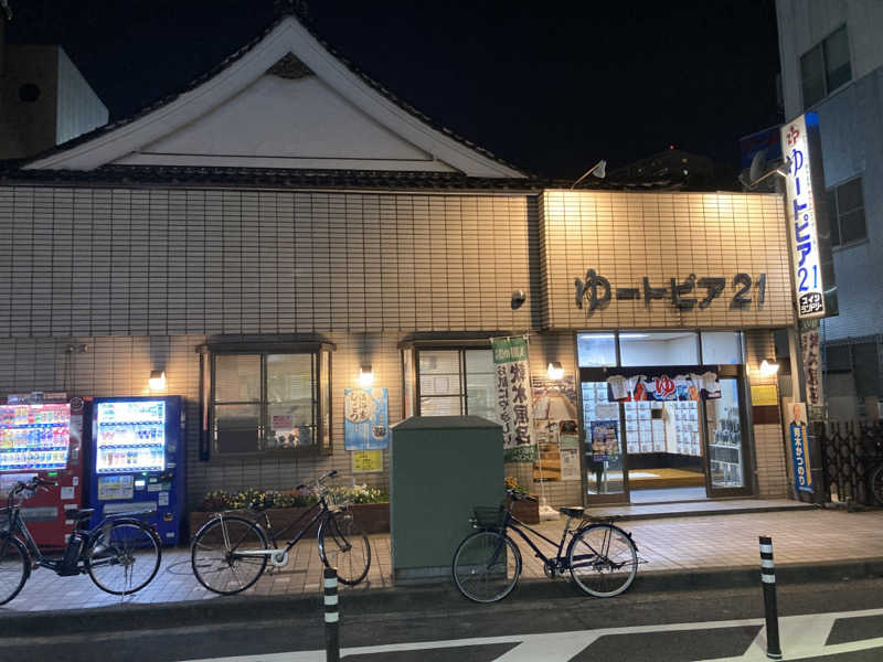 wendyさんのゆートピア21のサ活写真