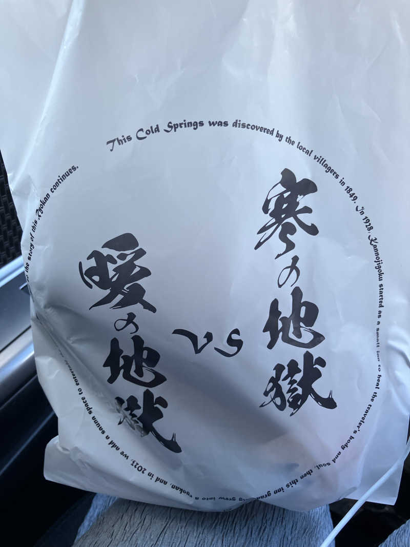 青い桃さんの寒の地獄旅館のサ活写真
