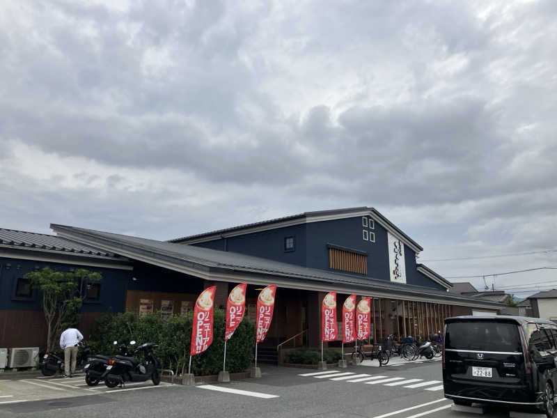 青い桃さんのふくの湯 春日店のサ活写真