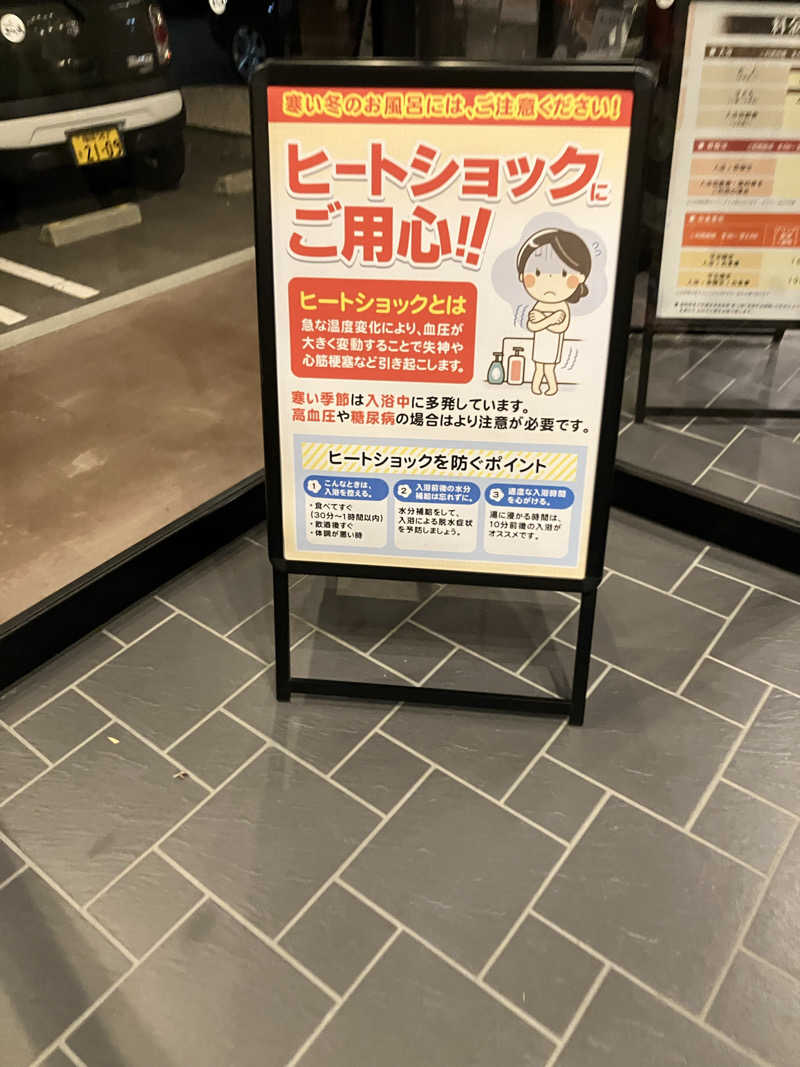 青い桃さんの新宮温泉 ふくの湯のサ活写真