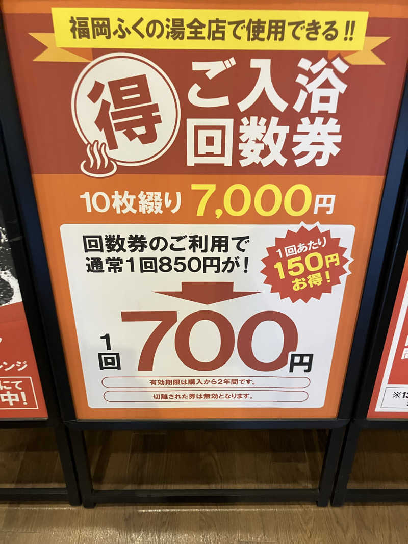 青い桃さんの新宮温泉 ふくの湯のサ活写真