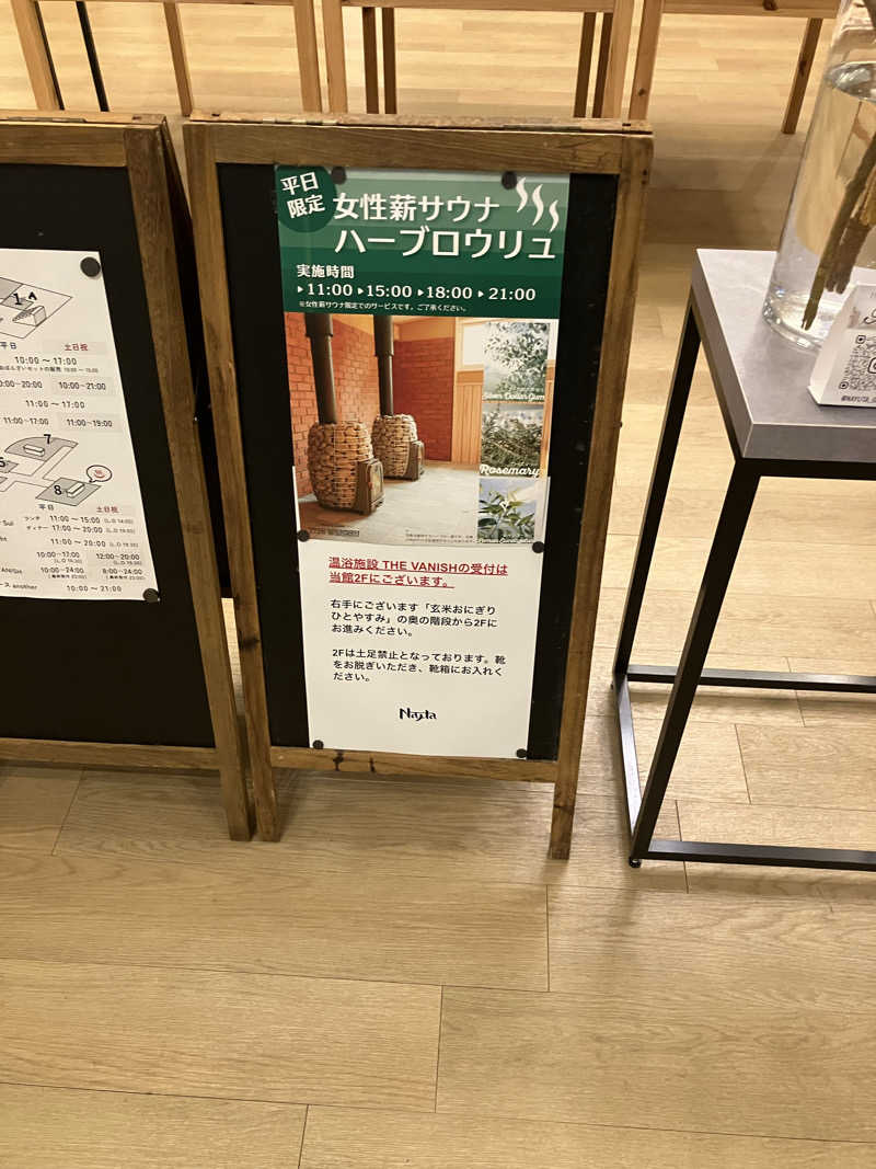 青い桃さんのTHE VANISHのサ活写真
