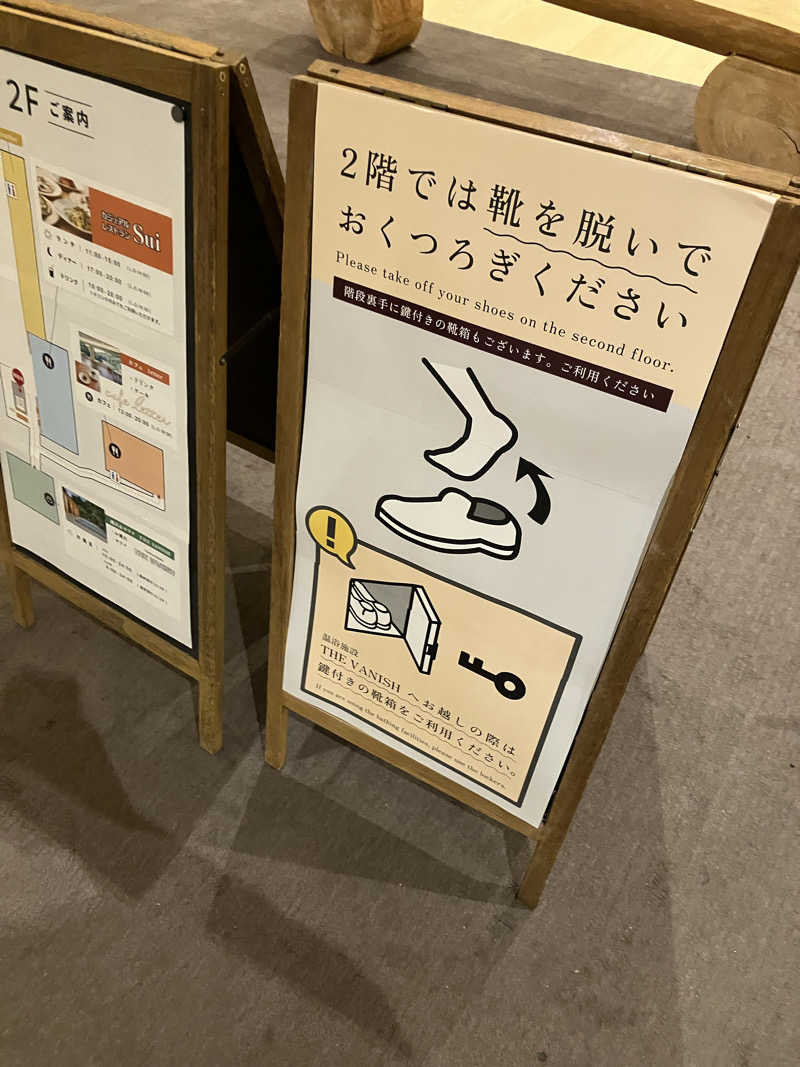 青い桃さんのTHE VANISHのサ活写真