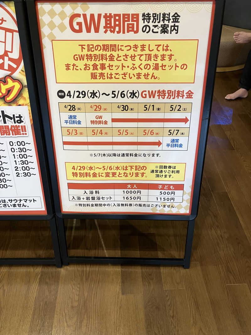 青い桃さんの新宮温泉 ふくの湯のサ活写真