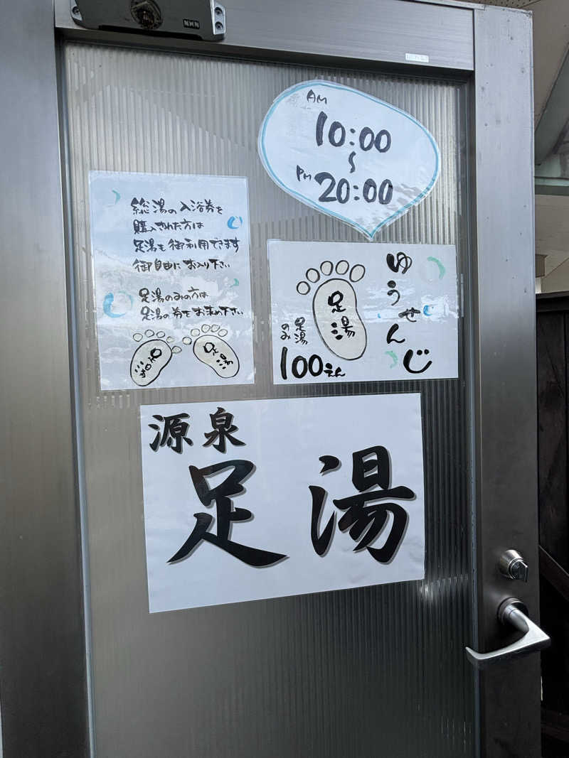 Hiroto_saunaaaaさんのピュア涌泉寺のサ活写真