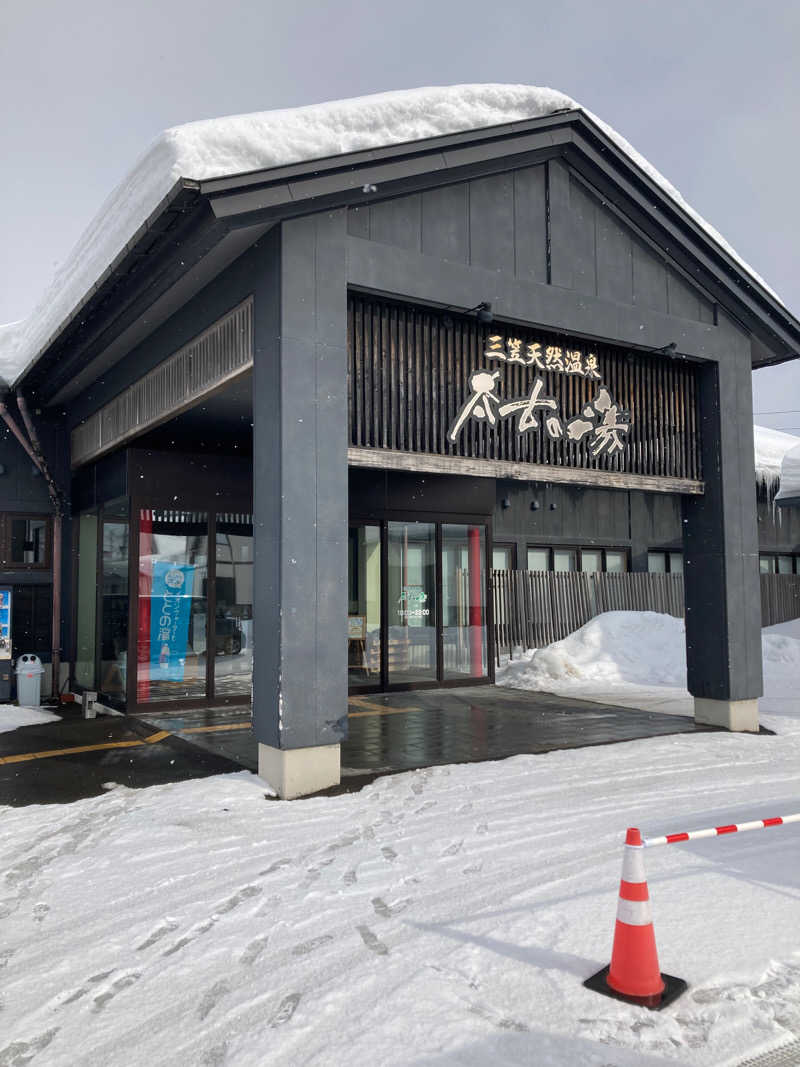 変態サウナ倶楽部さんの三笠天然温泉 太古の湯のサ活写真