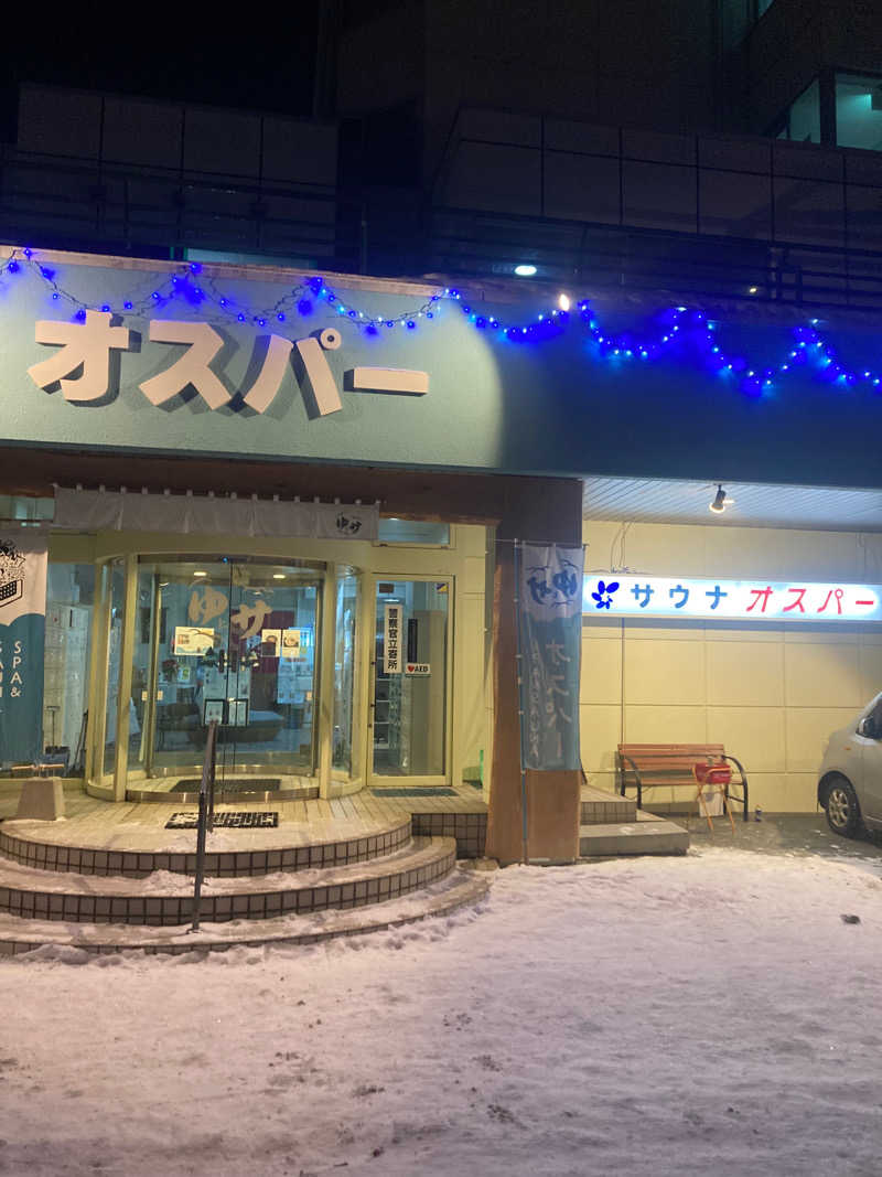 変態サウナ倶楽部さんのSPA&SAUNA オスパーのサ活写真