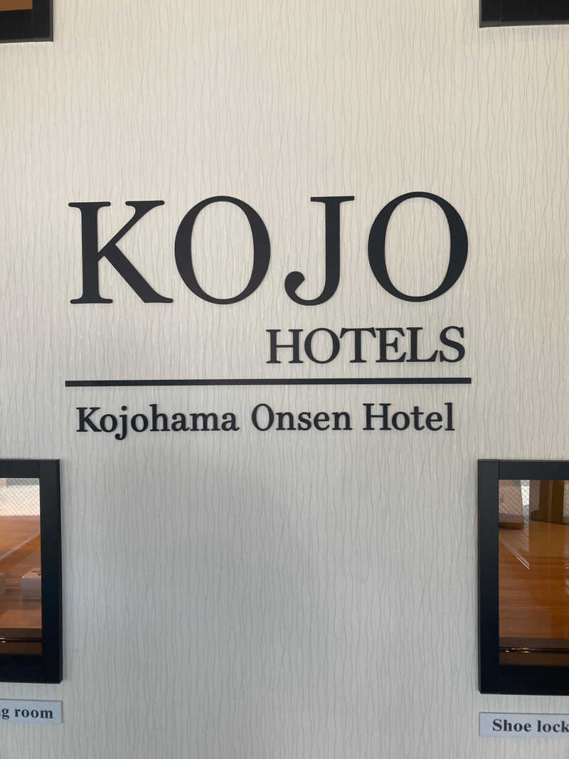 変態サウナ倶楽部さんの虎杖浜温泉ホテル (Kojohama Spa Hotel)のサ活写真