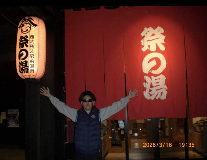 その辺のサウナ〜さんの西武秩父駅前温泉 祭の湯のサ活写真