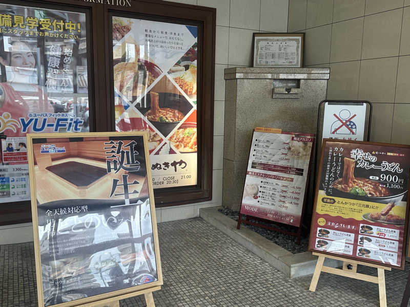 eggさんのユーバスロイヤル高井田店のサ活写真