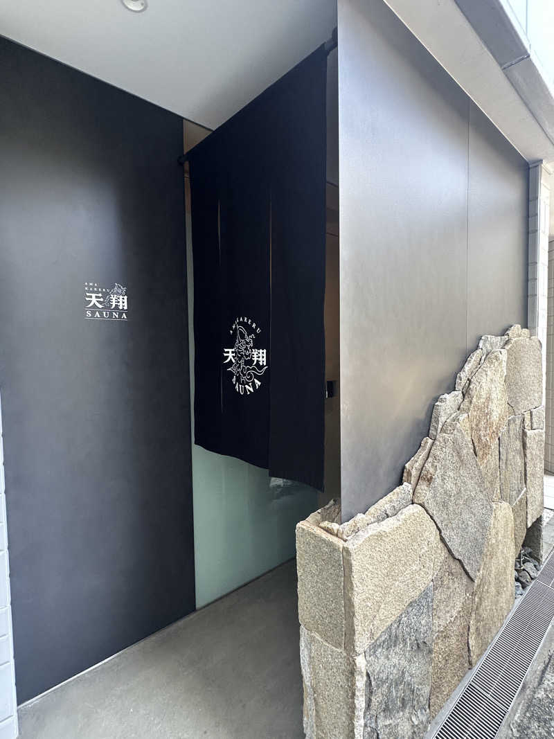 eggさんの天翔SAUNAのサ活写真