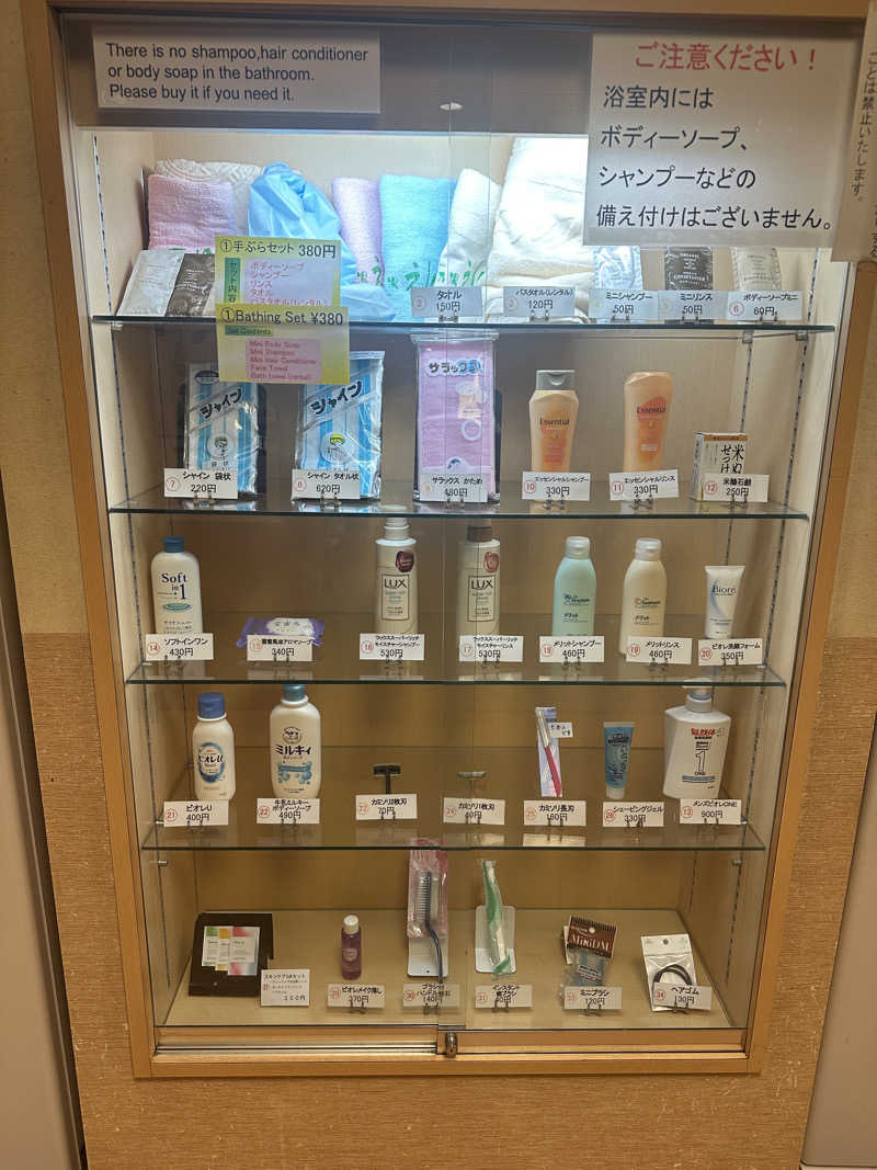 eggさんの千歳乃湯えんのサ活写真