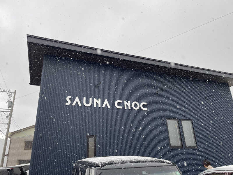 カワウソ(セイウチの妹)さんのSAUNA CNOCのサ活写真