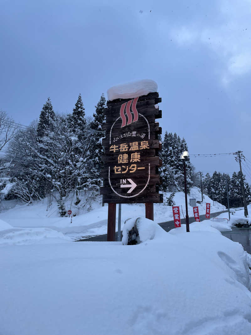 カワウソ(セイウチの妹)さんの牛岳温泉健康センターのサ活写真