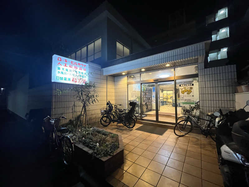 mokomokoさんの福美湯のサ活写真